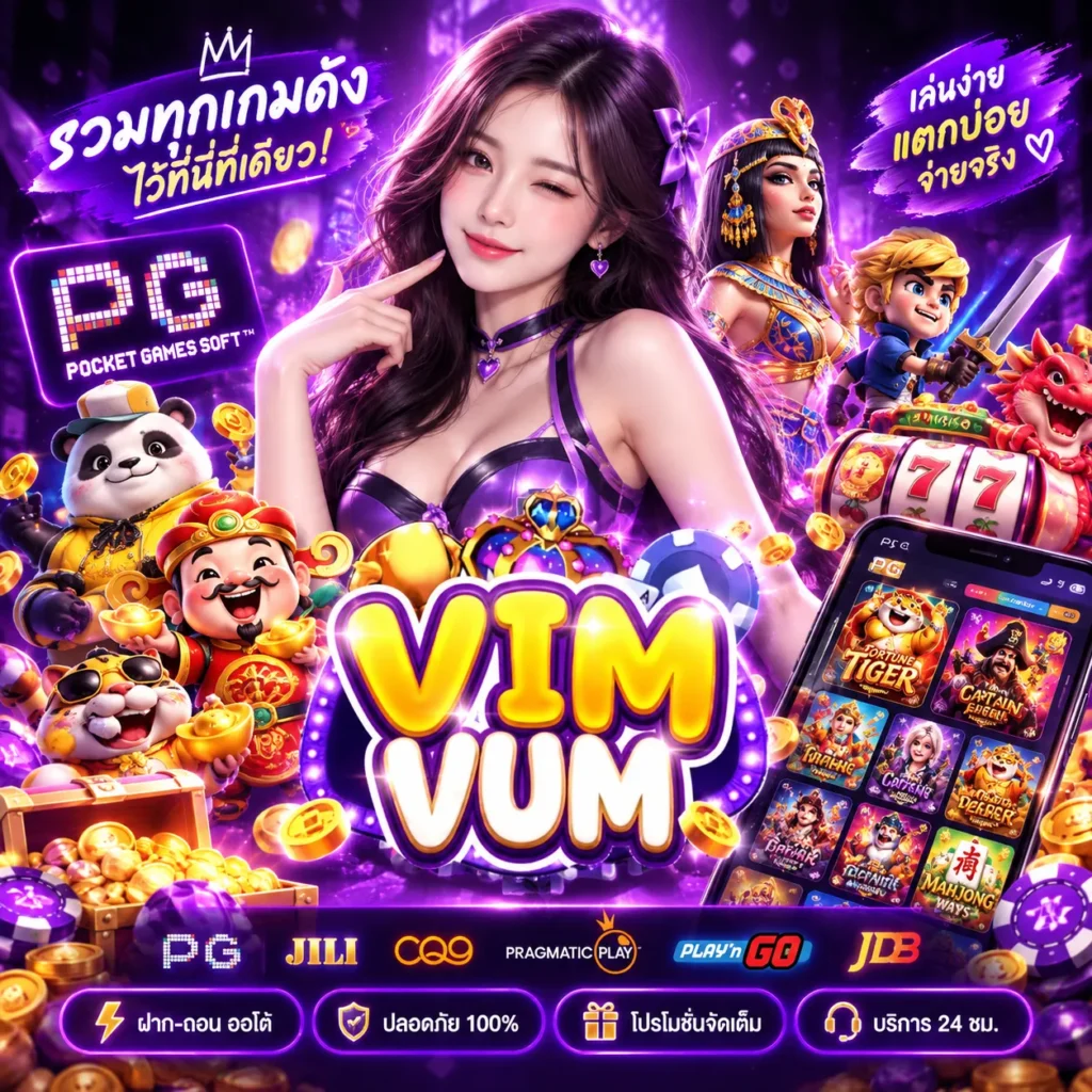 VIMVUM-BANNER