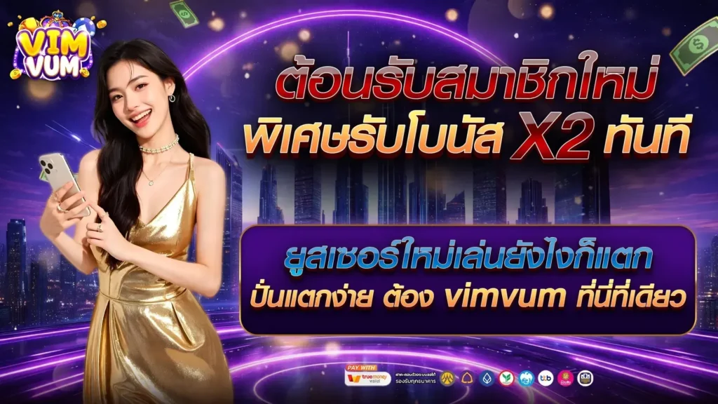 VIMVUM-PROMOTION-1