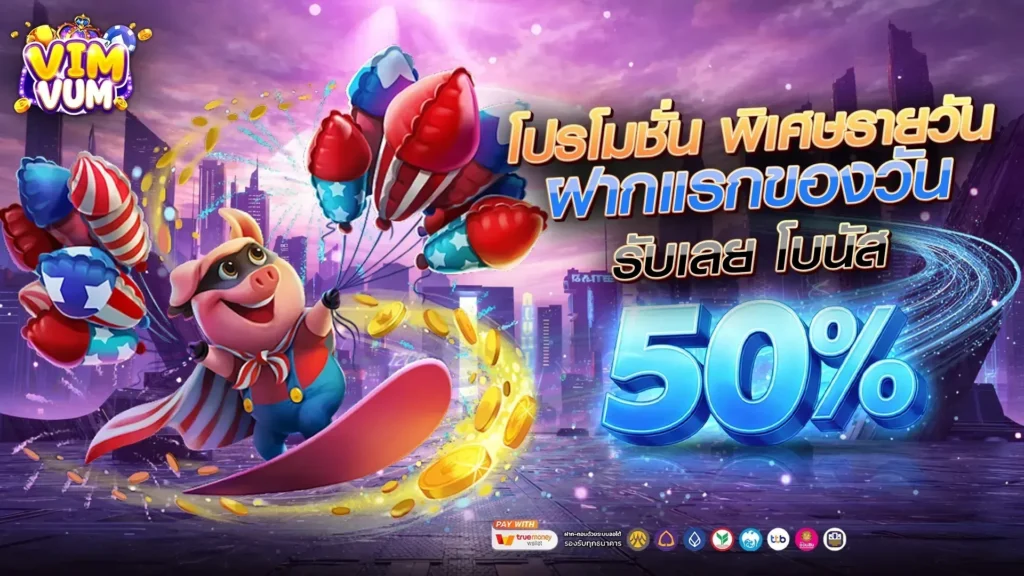 VIMVUM-PROMOTION-2