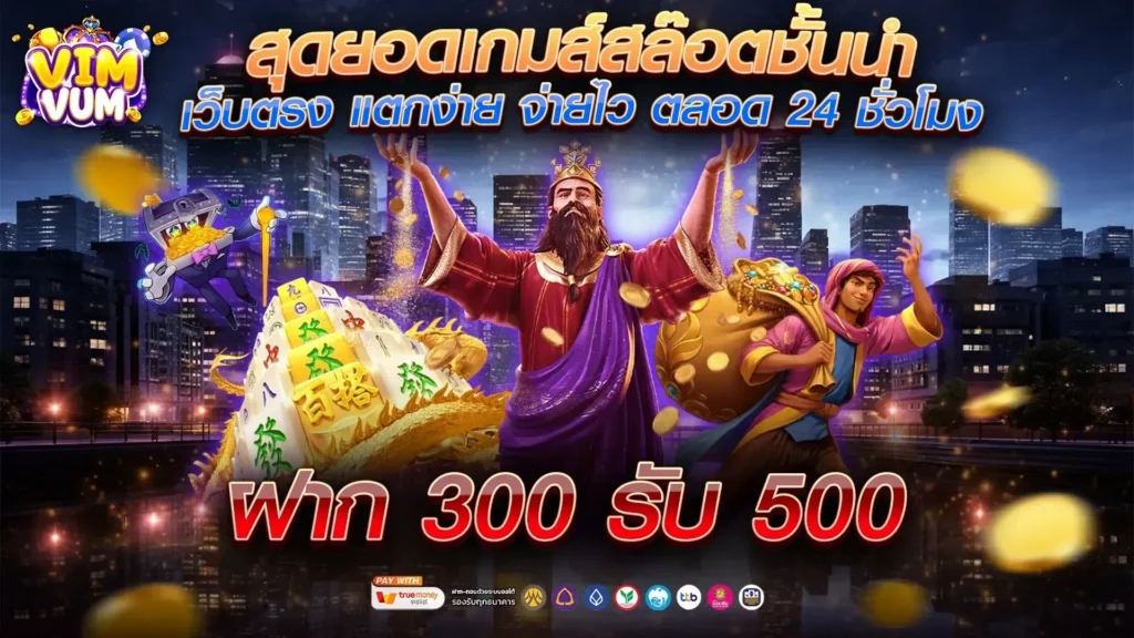 VIMVUM-PROMOTION-4