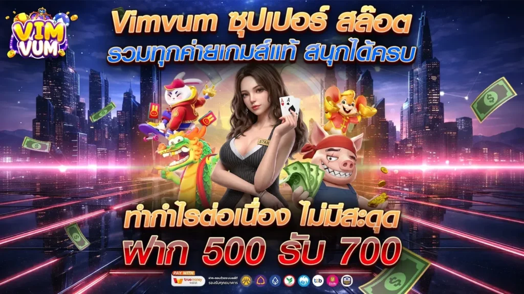 VIMVUM-PROMOTION-5